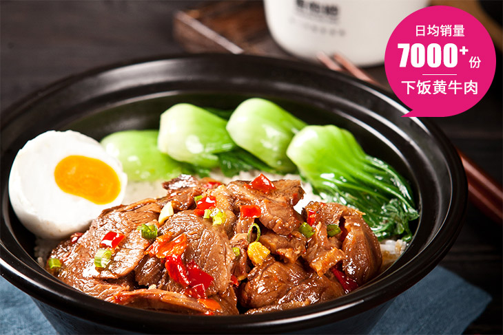 深耕行業(yè)10年 中國(guó)快餐企業(yè)百?gòu)?qiáng)